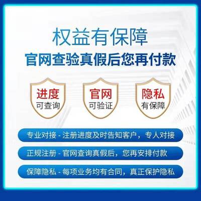 专业公司注册代办与代理记账服务 一站式解决企业需求